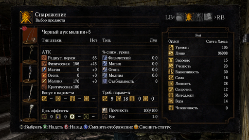 Dark Souls - Мой любимый пиромант, или Как создать универсального солдата Dark Souls - Мой любимый пиромант, или Как создать универсального солдата
